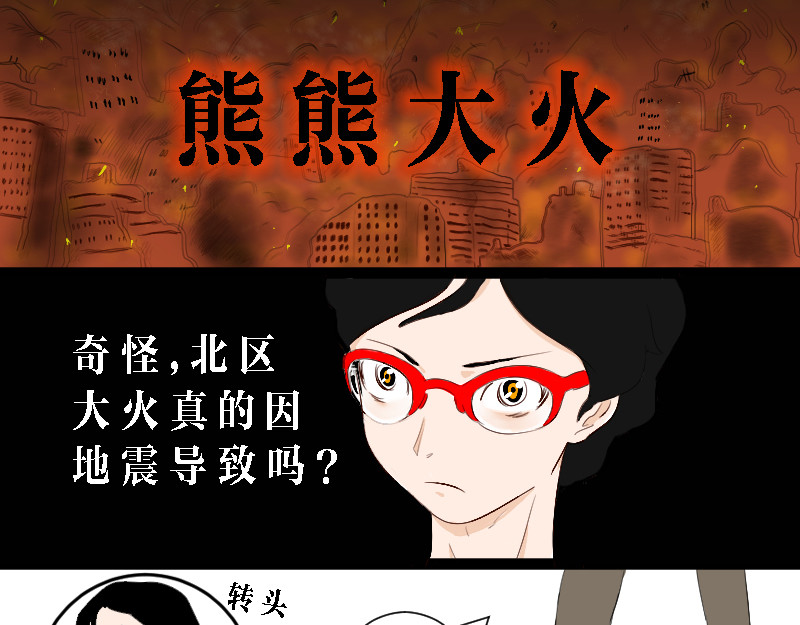 设计家 第二章 未来城市计划 第8页