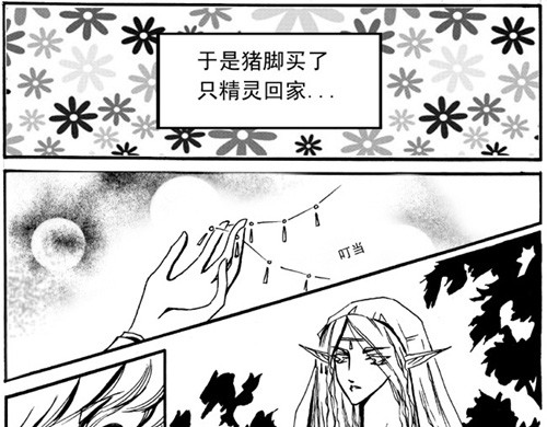 地狱商人 第4章 第11页