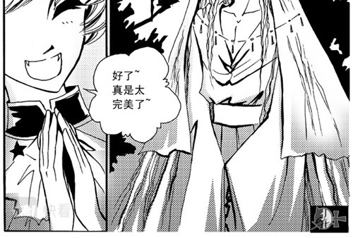 地狱商人 第4章 第12页