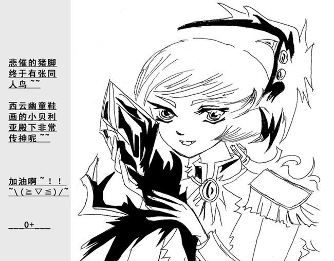 地狱商人 第4章 第13页