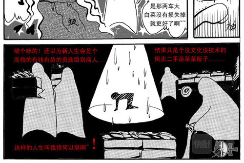 地狱商人 第4章 第4页