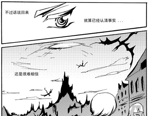 地狱商人 第4章 第5页