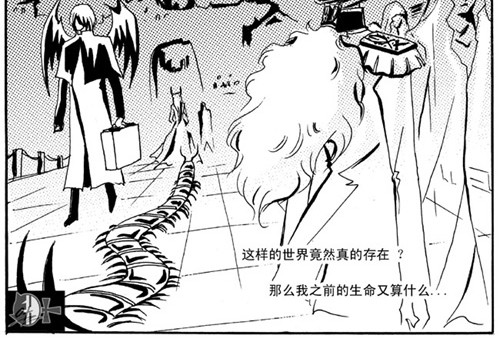 地狱商人 第4章 第6页