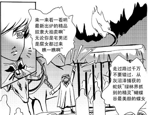 地狱商人 第4章 第7页