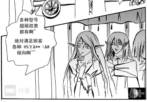 地狱商人 第4章 第8页