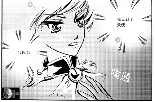地狱商人 第4章 第10页