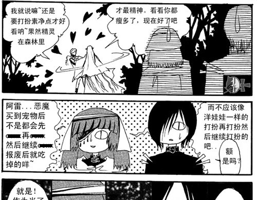 地狱商人 第5章 第1页