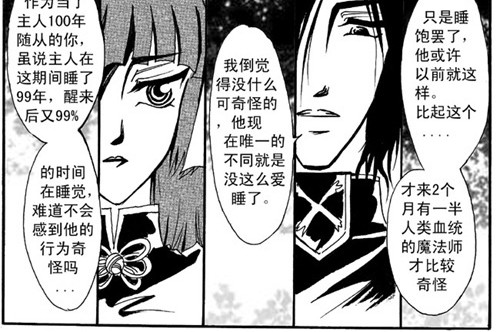 地狱商人 第5章 第2页