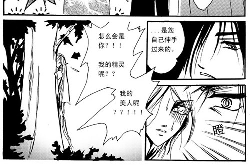 地狱商人 第5章 第6页