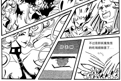 地狱商人 第5章 第10页