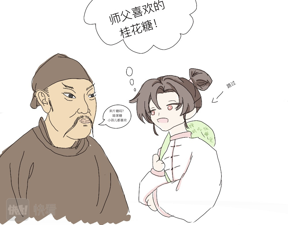 魑魅魍魉 4 第17页