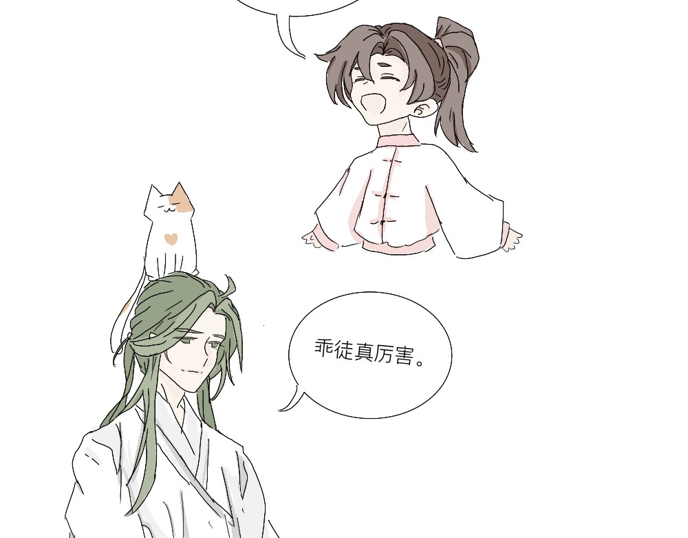 魑魅魍魉 4 第4页