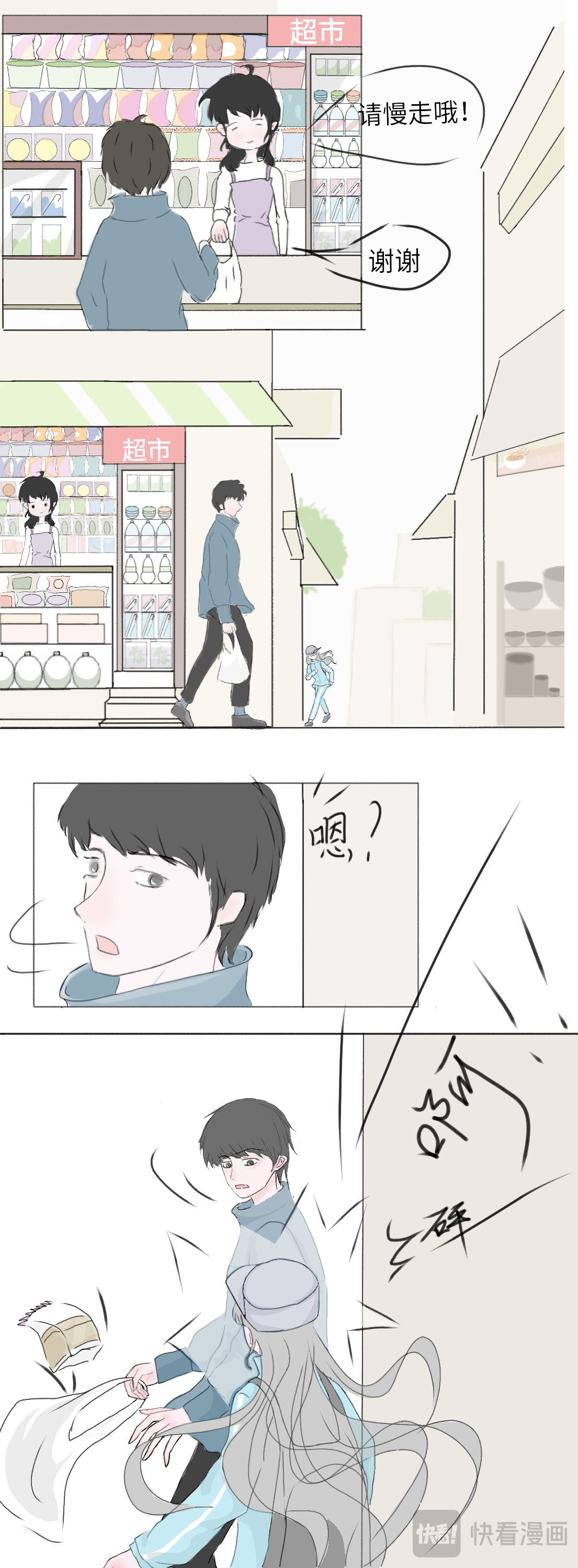 抓住我 贰 第3页