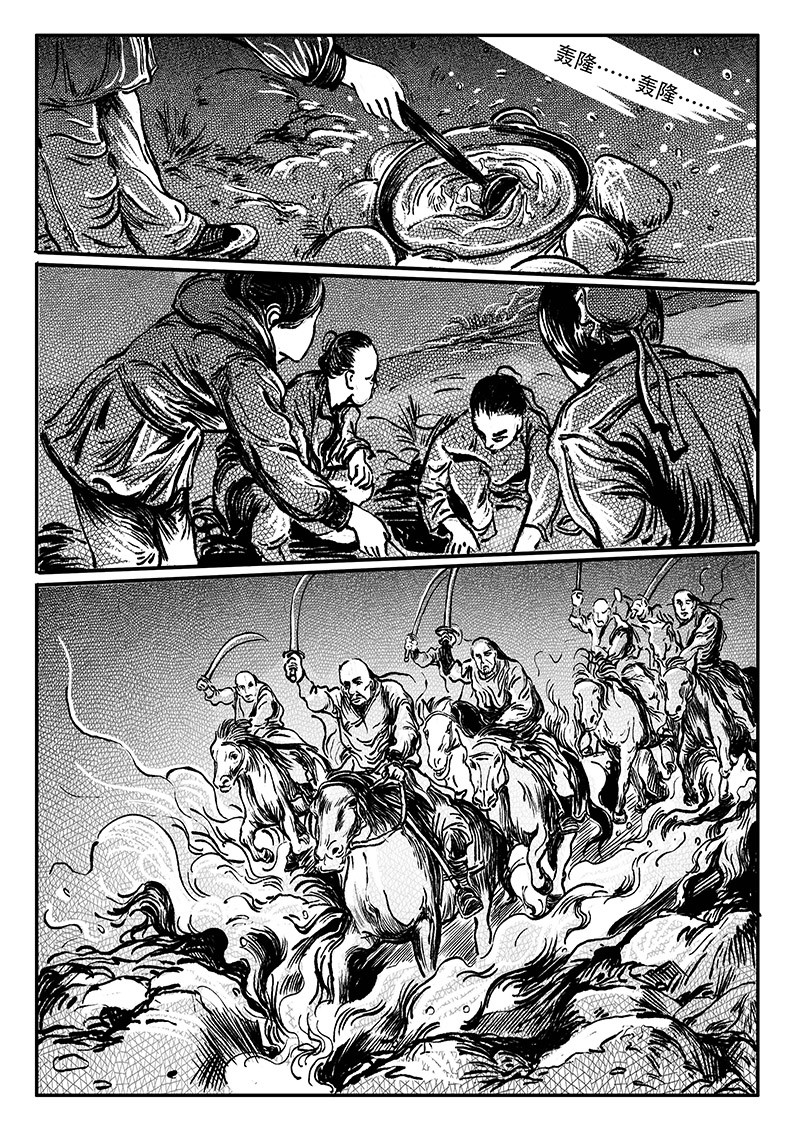 梦途书 第四章  传送阵 第13页