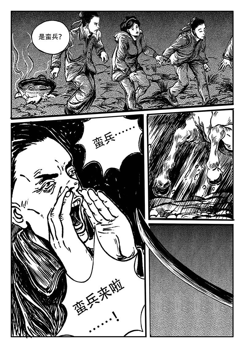 梦途书 第四章  传送阵 第14页