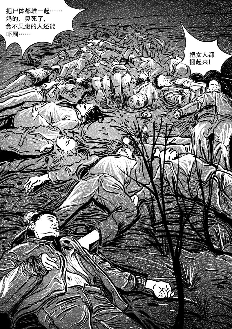 梦途书 第四章  传送阵 第18页