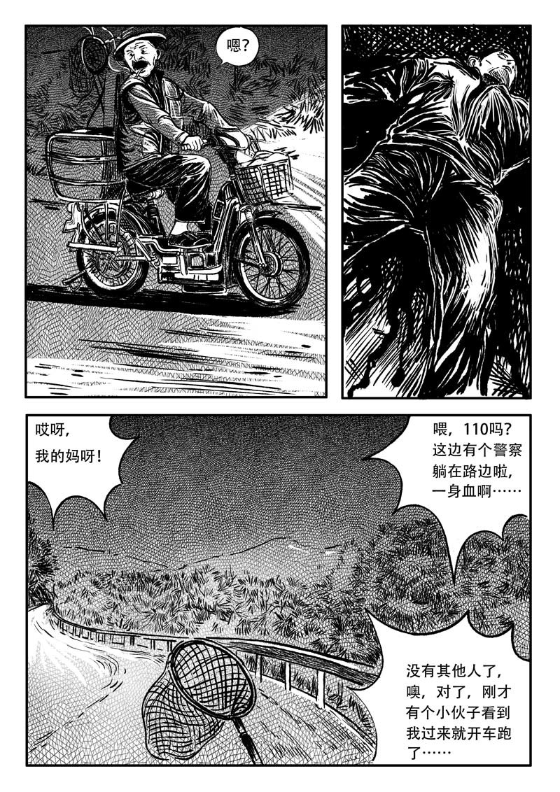 梦途书 第四章  传送阵 第30页
