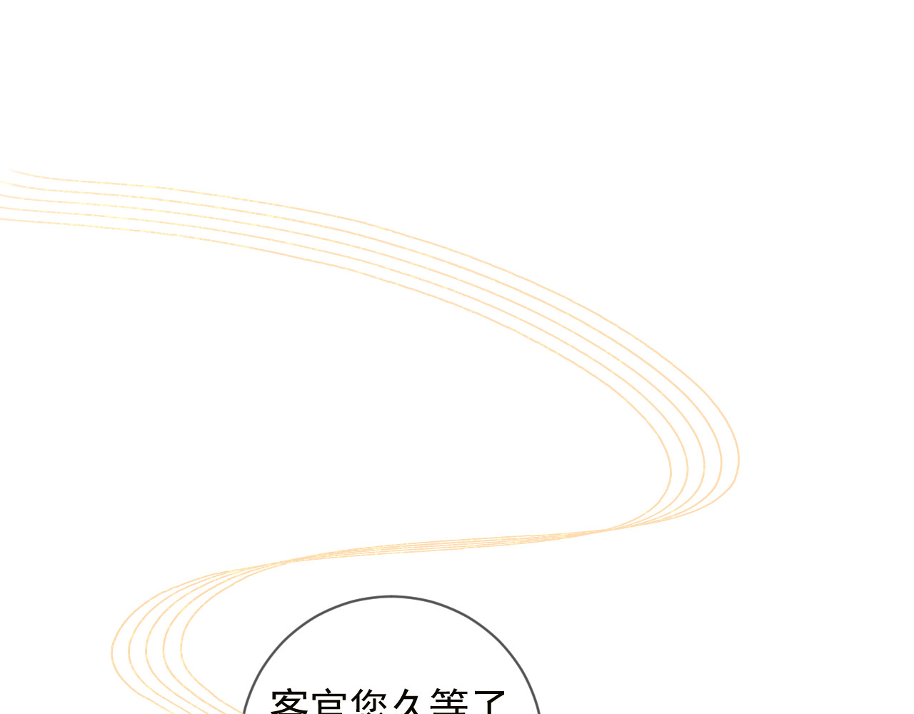 笛未央 第1页