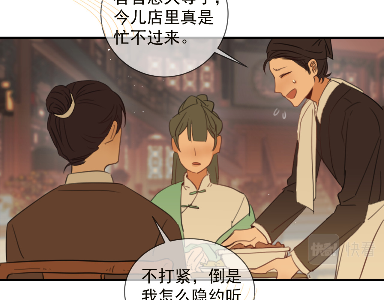 笛未央 第2页