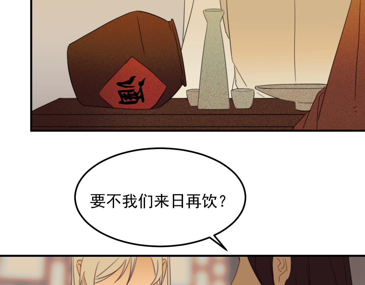 笛未央 第一话 第11页
