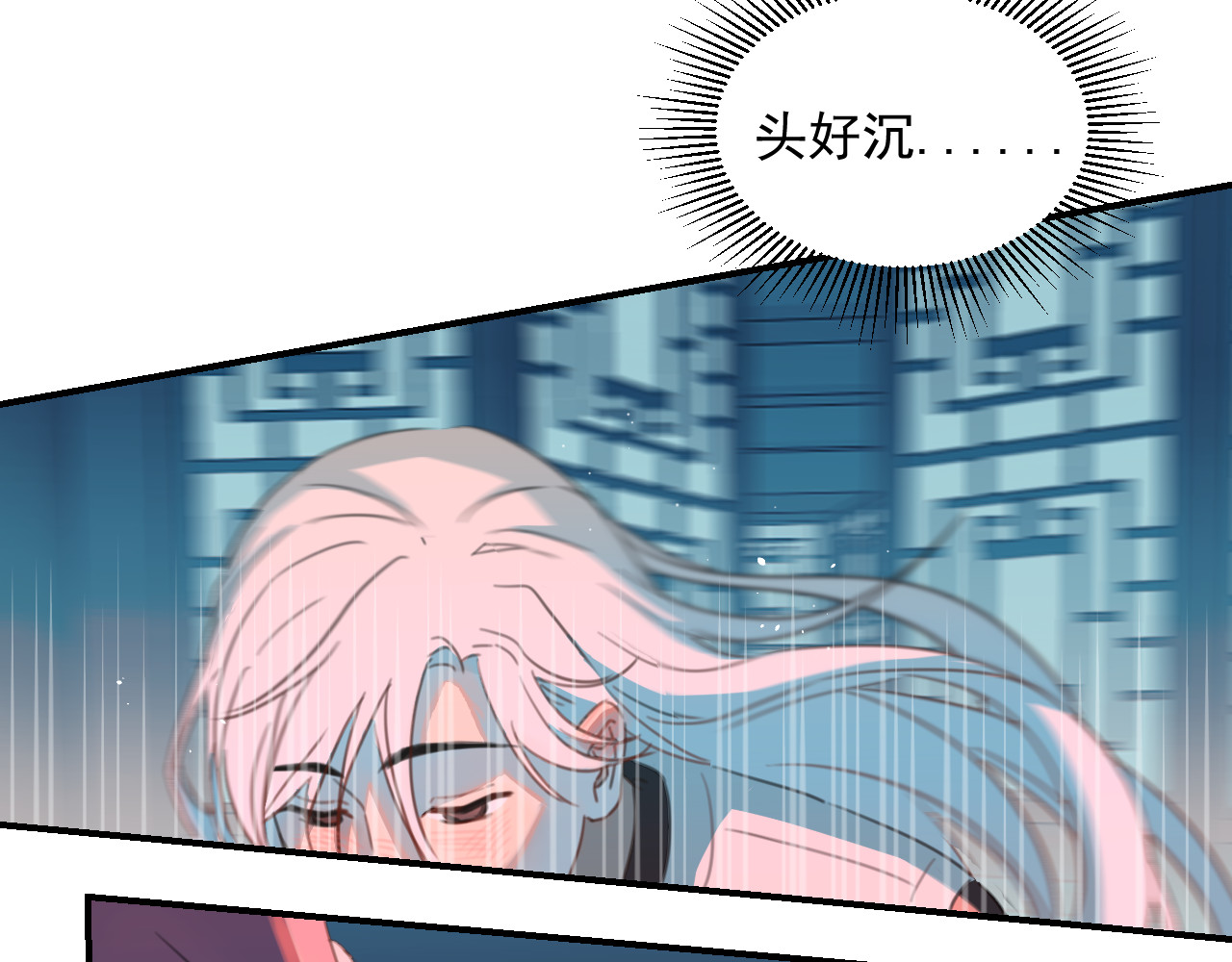 笛未央 第一话 第39页