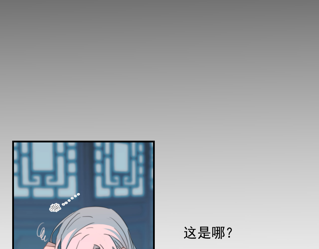 笛未央 第一话 第44页