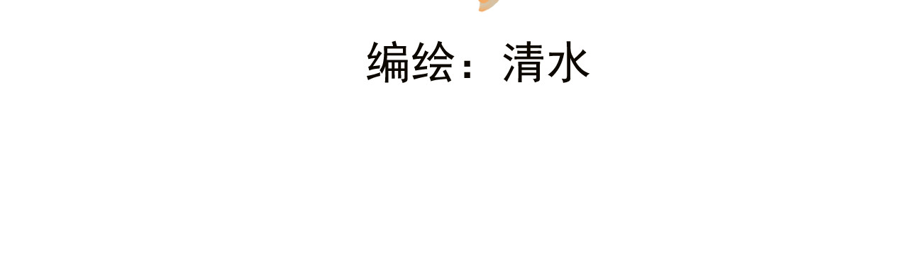 笛未央 第6页