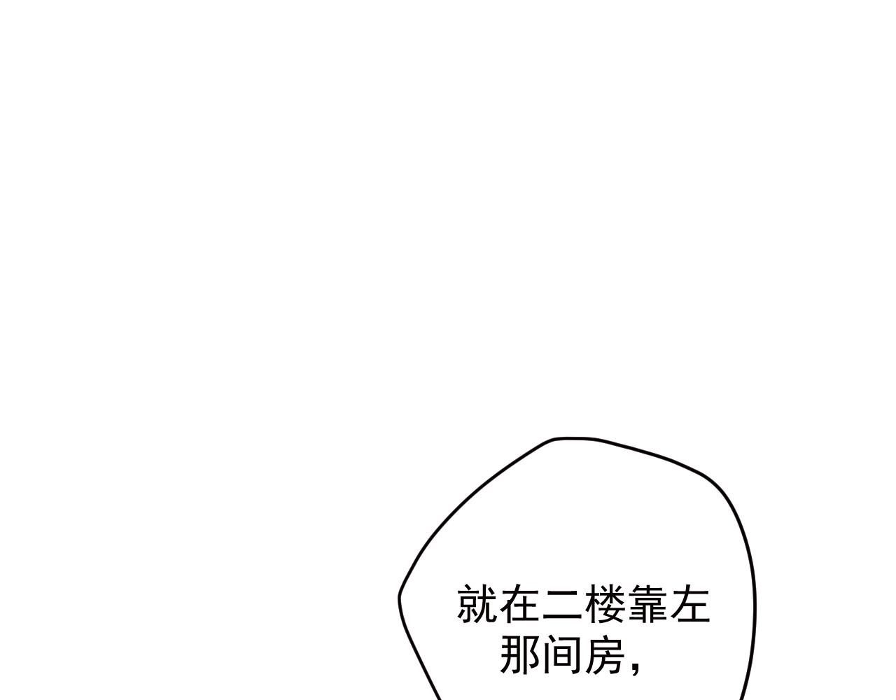 笛未央 第一话 第52页