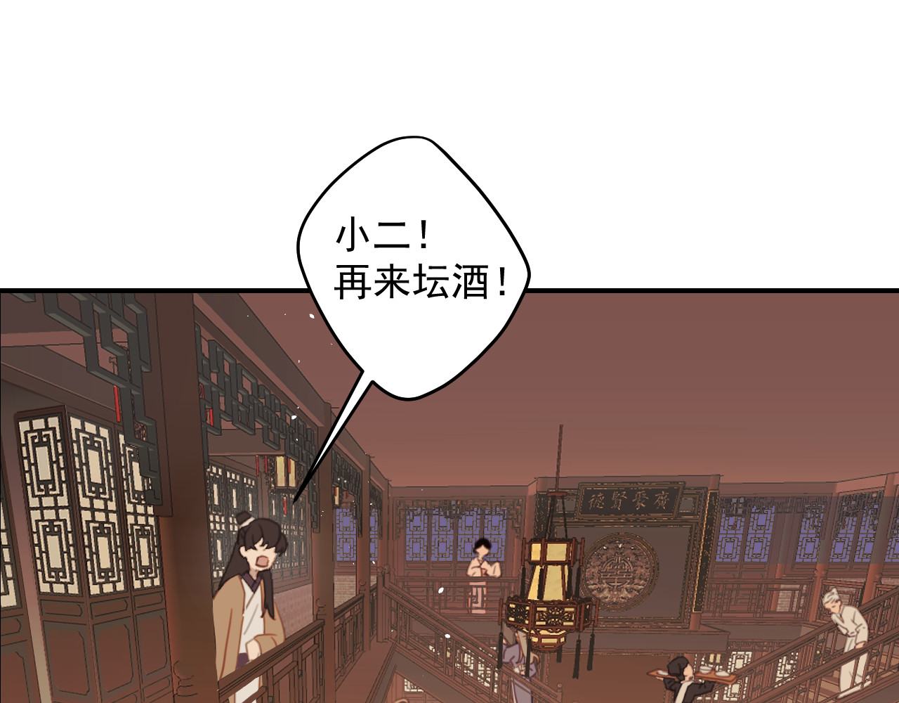 笛未央 第7页