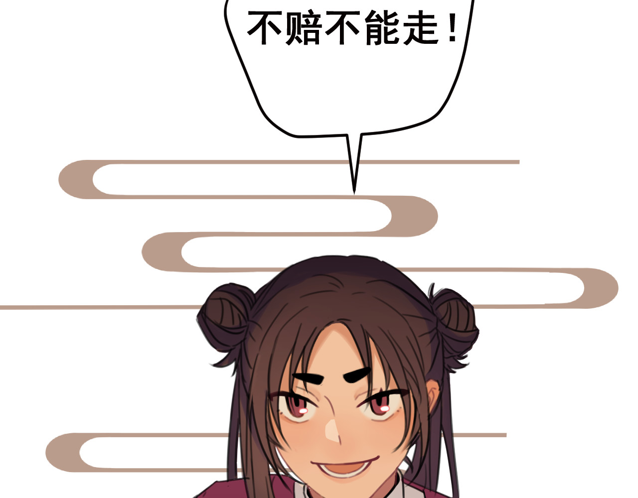 笛未央 第一话 第62页