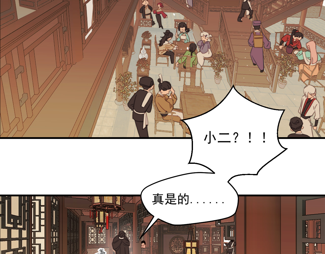 笛未央 第8页