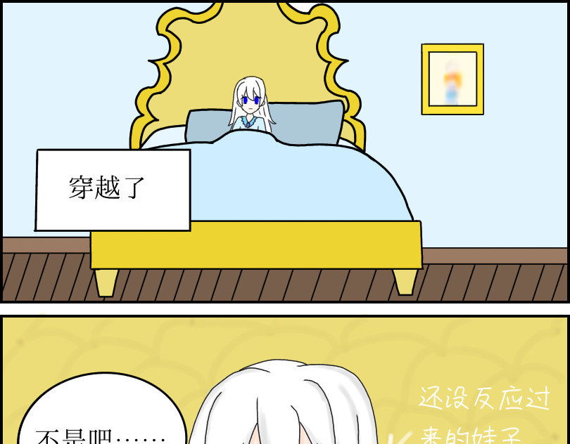 吾之帝女 第5页