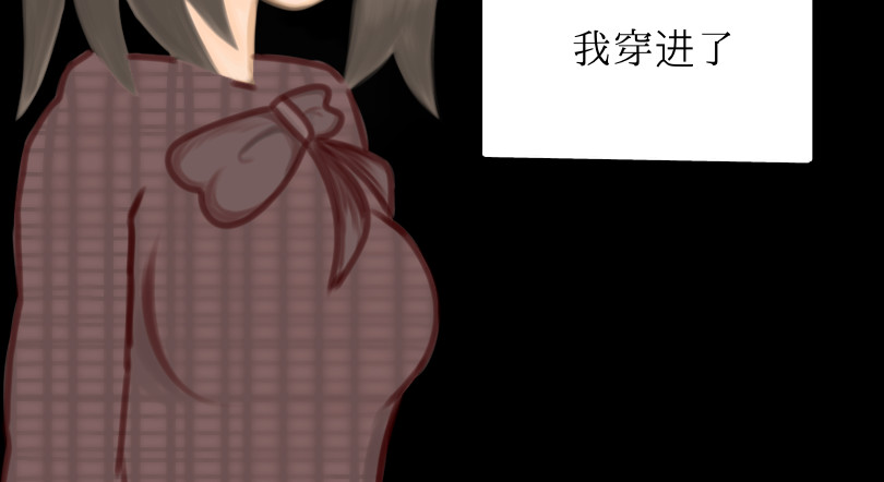 吾之帝女 第8页
