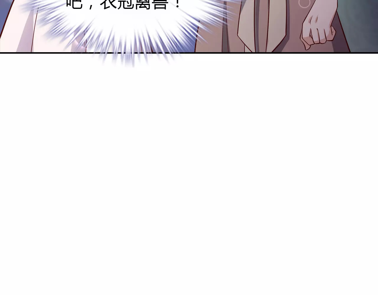桃色契约 第6话 手掌心 第12页