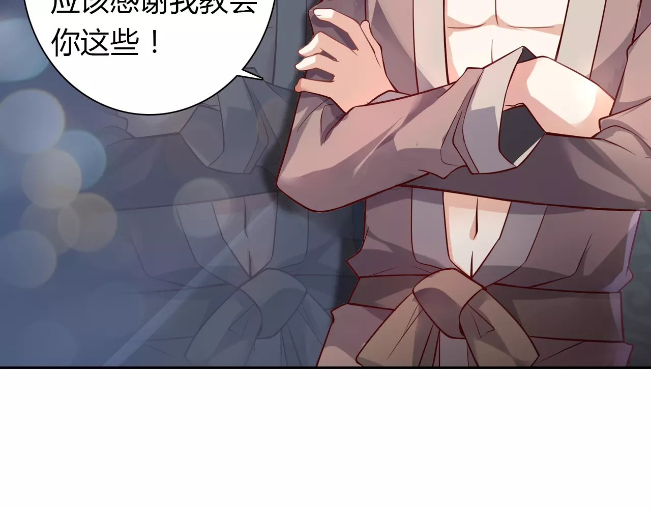 桃色契约 第6话 手掌心 第14页