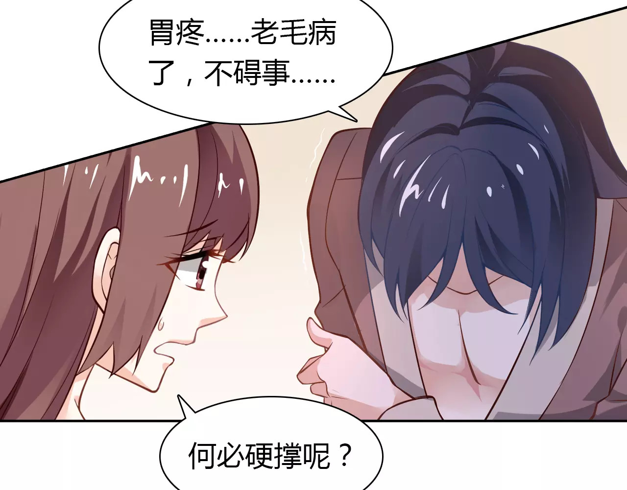 桃色契约 第6话 手掌心 第19页