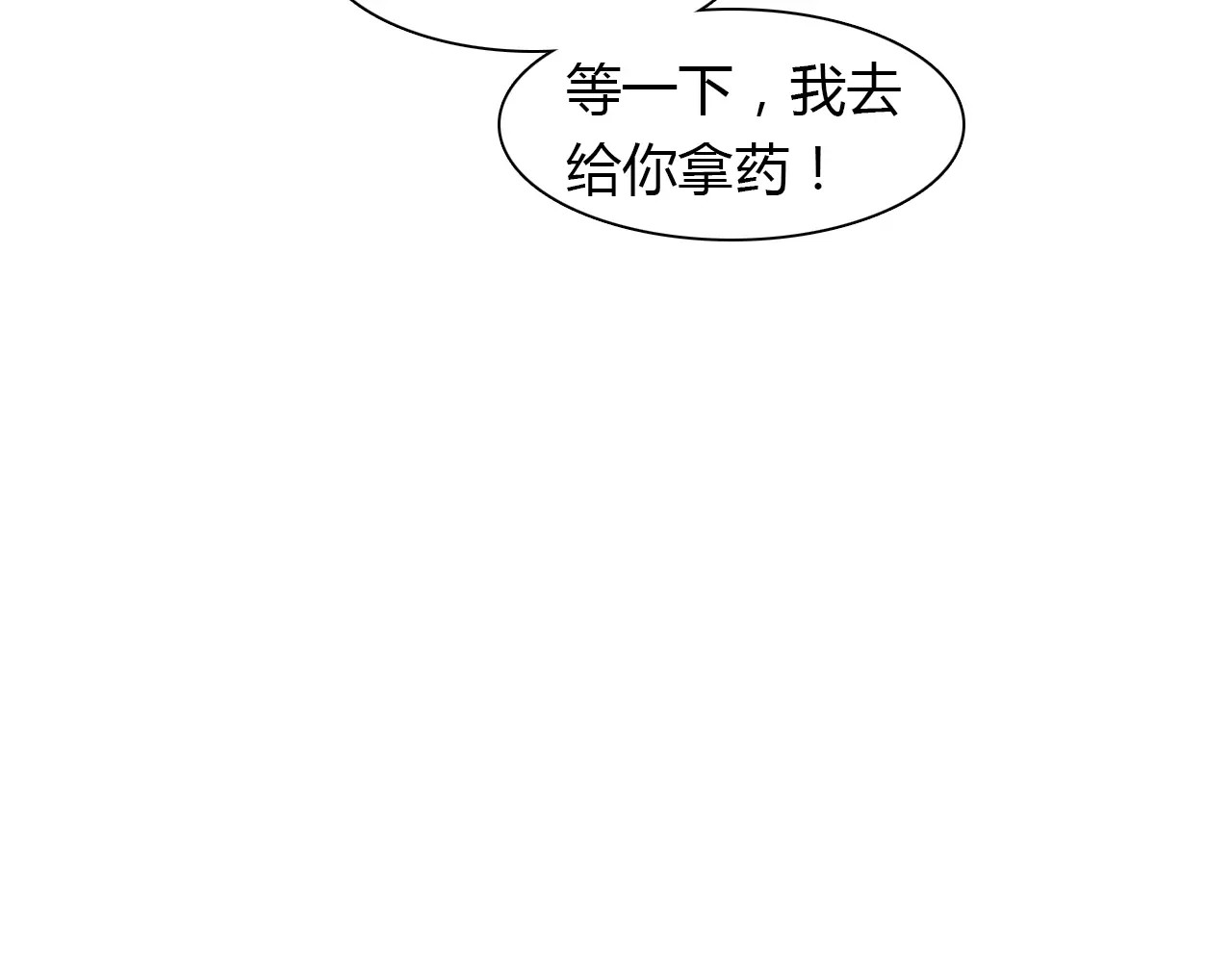 桃色契约 第6话 手掌心 第20页