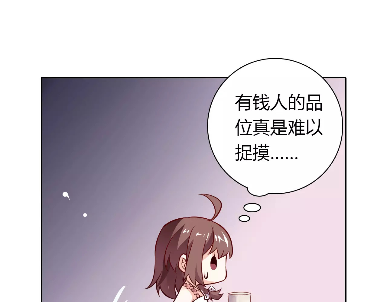 桃色契约 第6话 手掌心 第26页