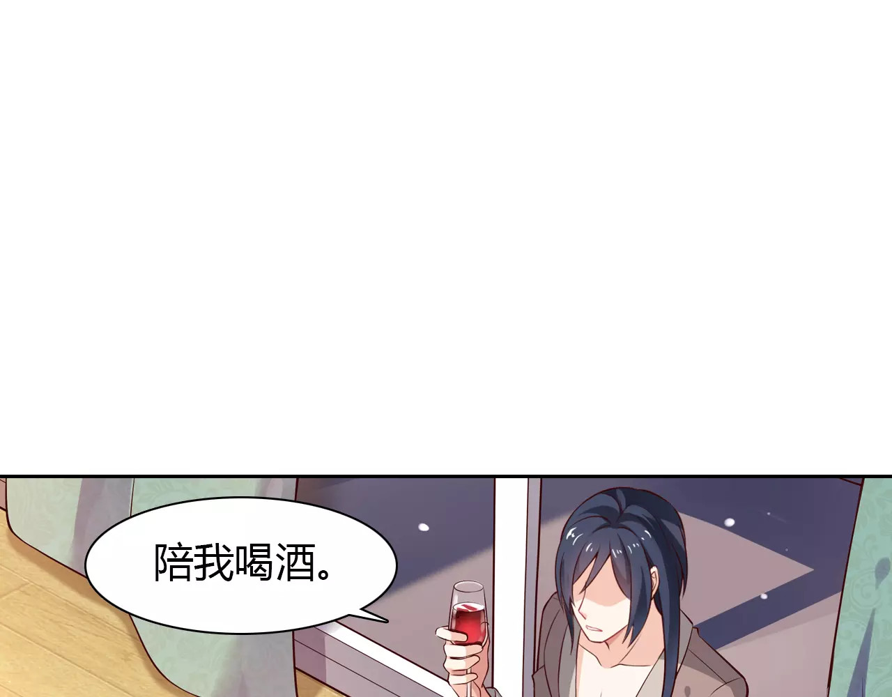桃色契约 第6话 手掌心 第5页