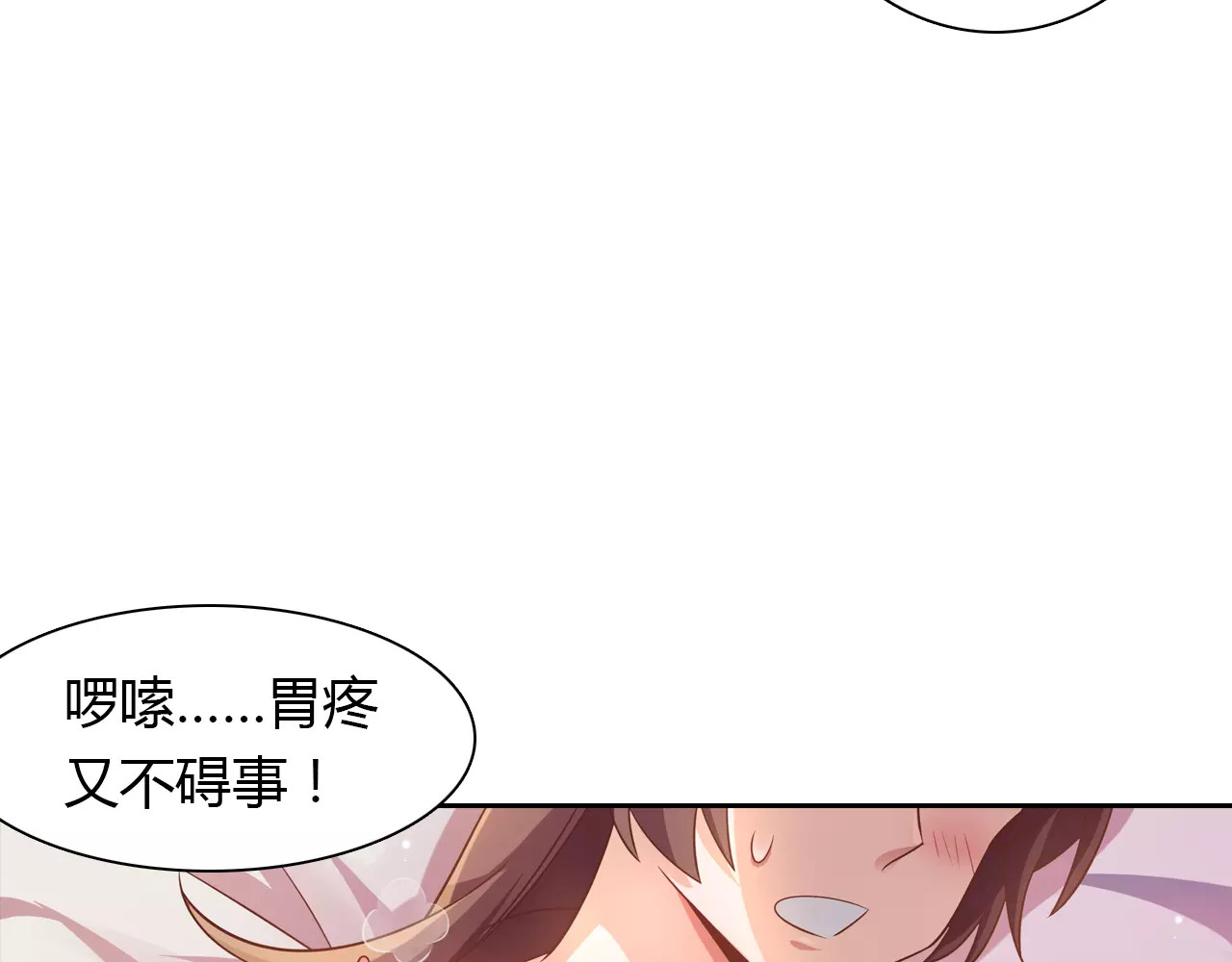 桃色契约 第6话 手掌心 第45页