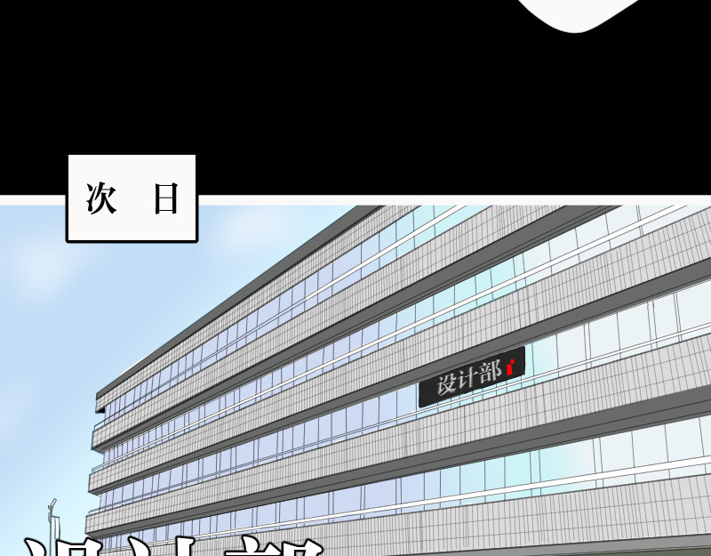 设计家 第三章 北区会议 第11页