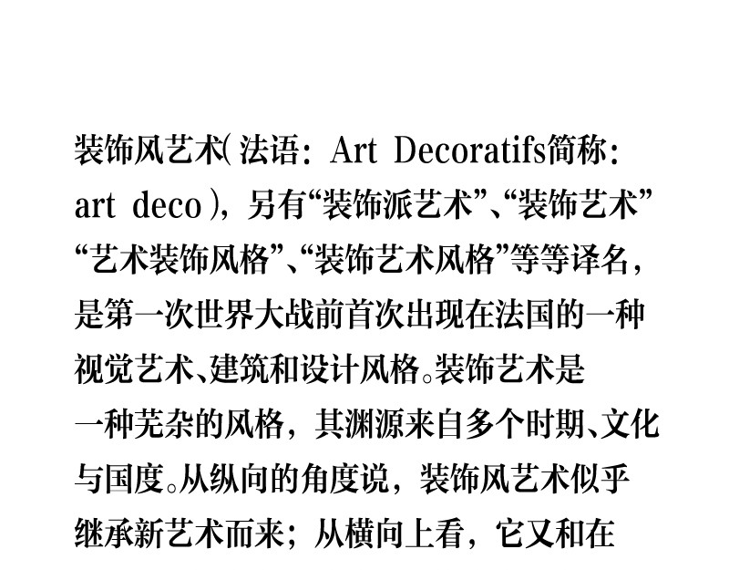 设计家 第三章 北区会议 第28页