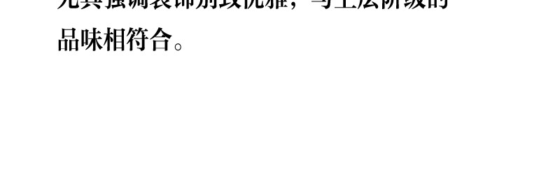 设计家 第三章 北区会议 第30页