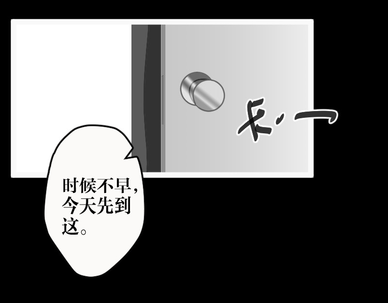 设计家 第三章 北区会议 第4页
