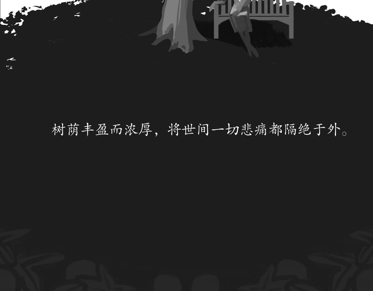 短歌集 情歌Ⅲ.骨中之骨 第11页