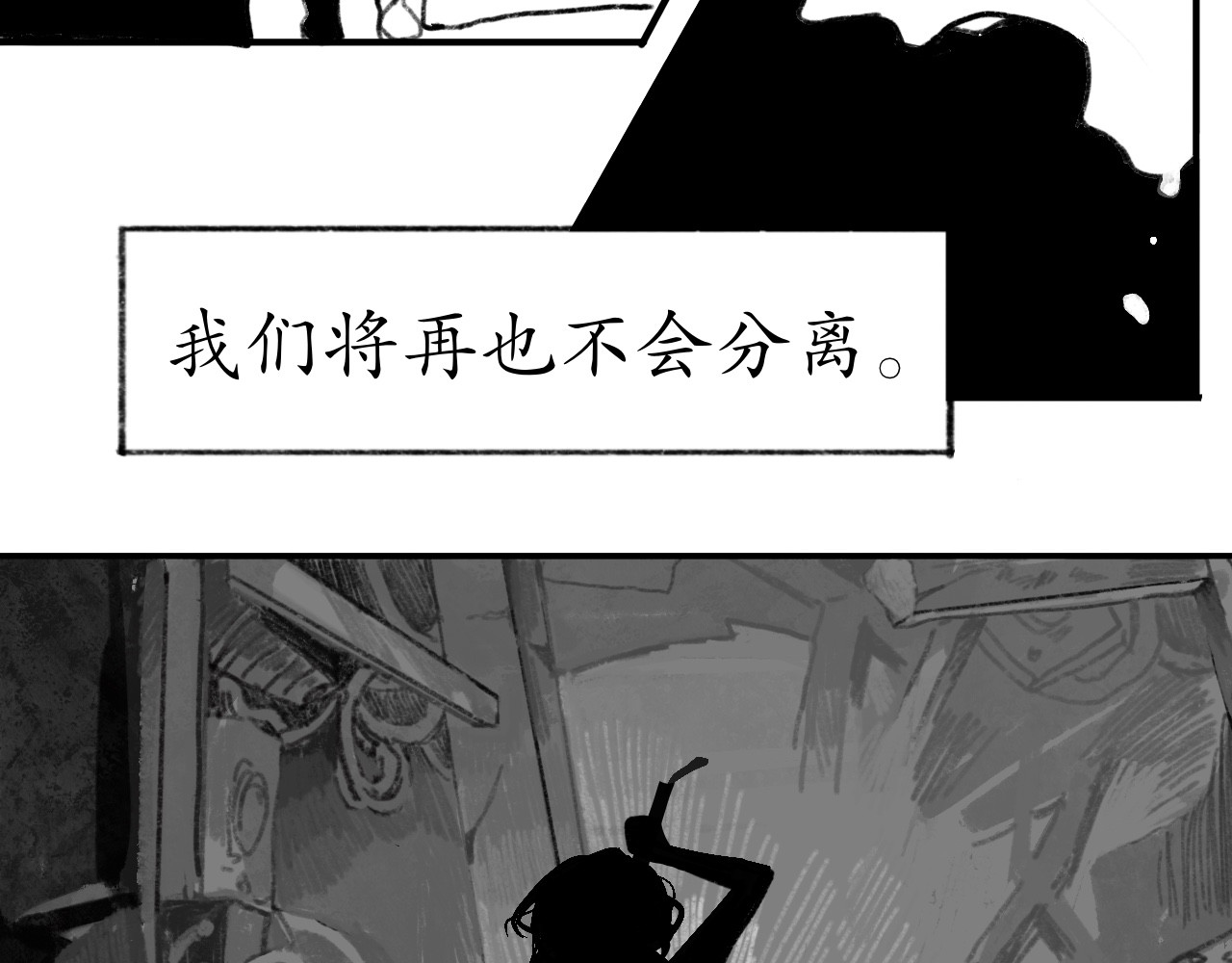 短歌集 情歌Ⅲ.骨中之骨 第101页