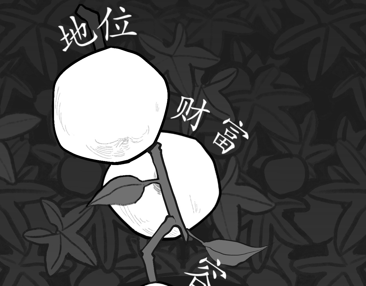 短歌集 情歌Ⅲ.骨中之骨 第12页