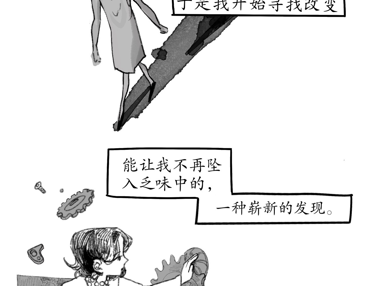 短歌集 情歌Ⅲ.骨中之骨 第17页