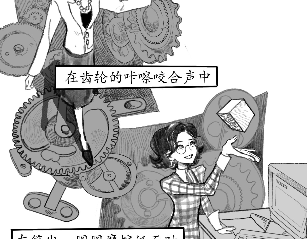 短歌集 情歌Ⅲ.骨中之骨 第18页