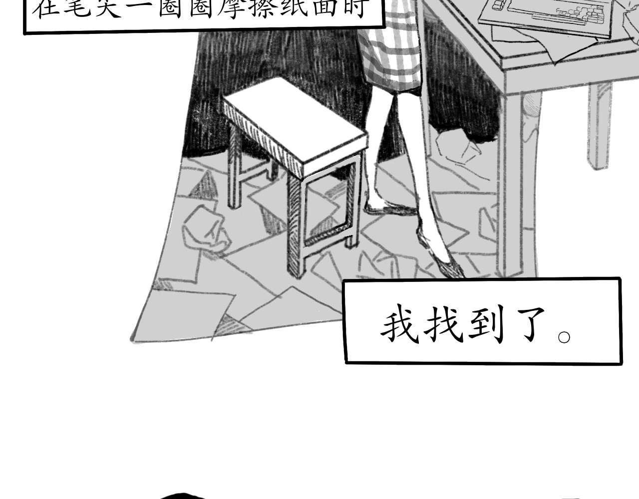 短歌集 情歌Ⅲ.骨中之骨 第19页